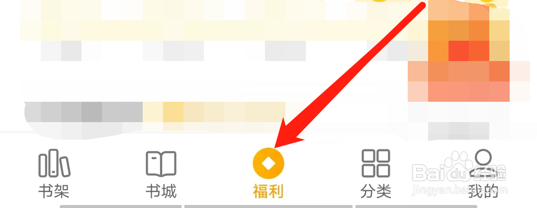 七猫免费小说怎样开宝箱得金币