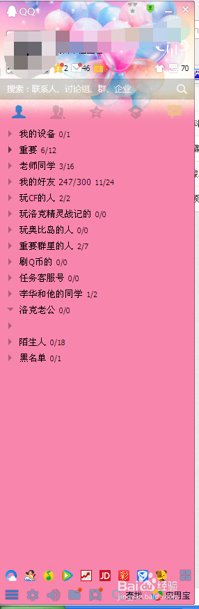 如何在QQ上备注