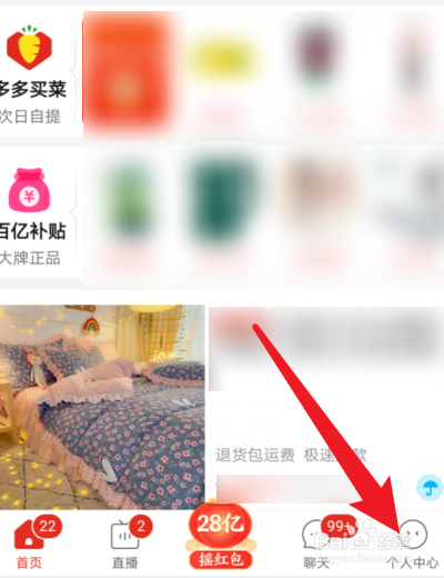怎么关闭拼小圈动态