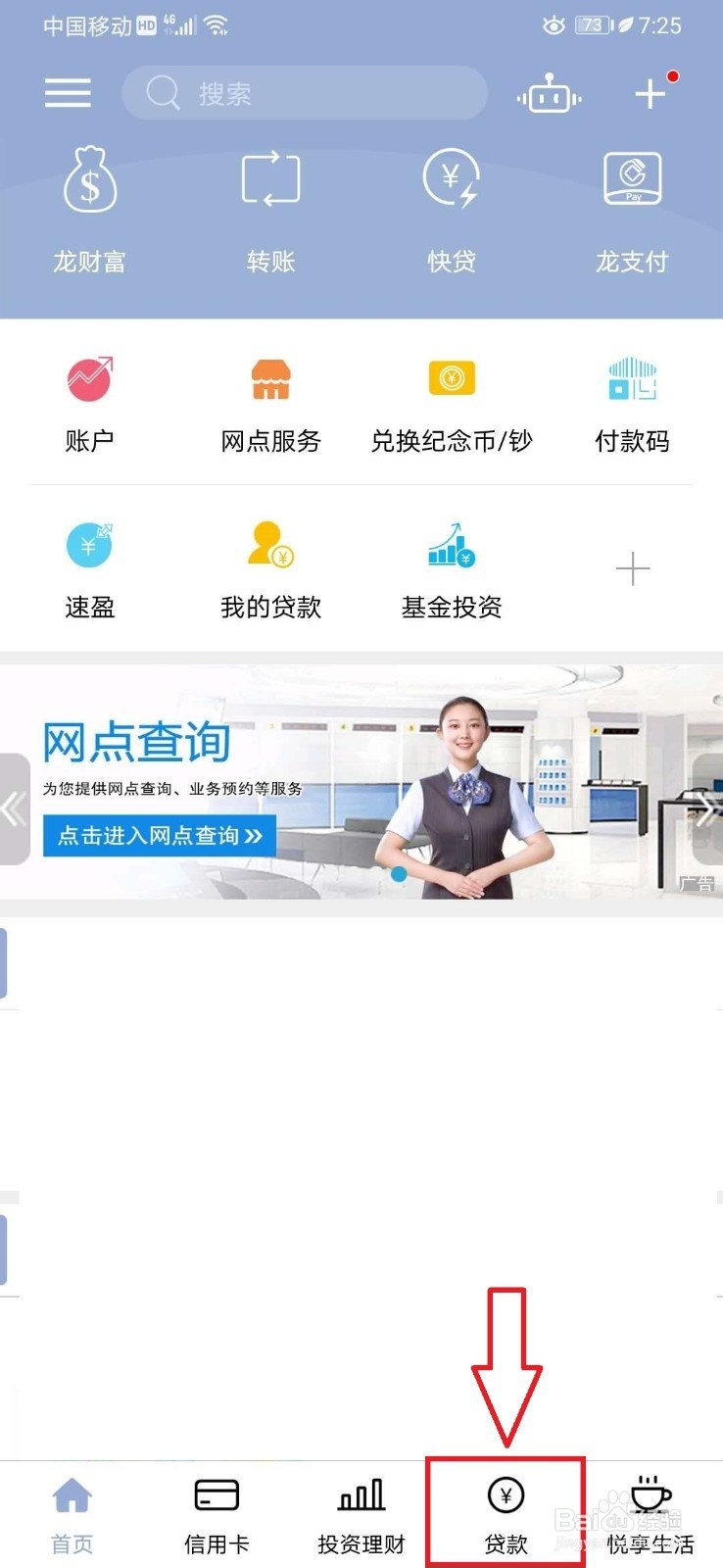 怎么向银行小额贷款