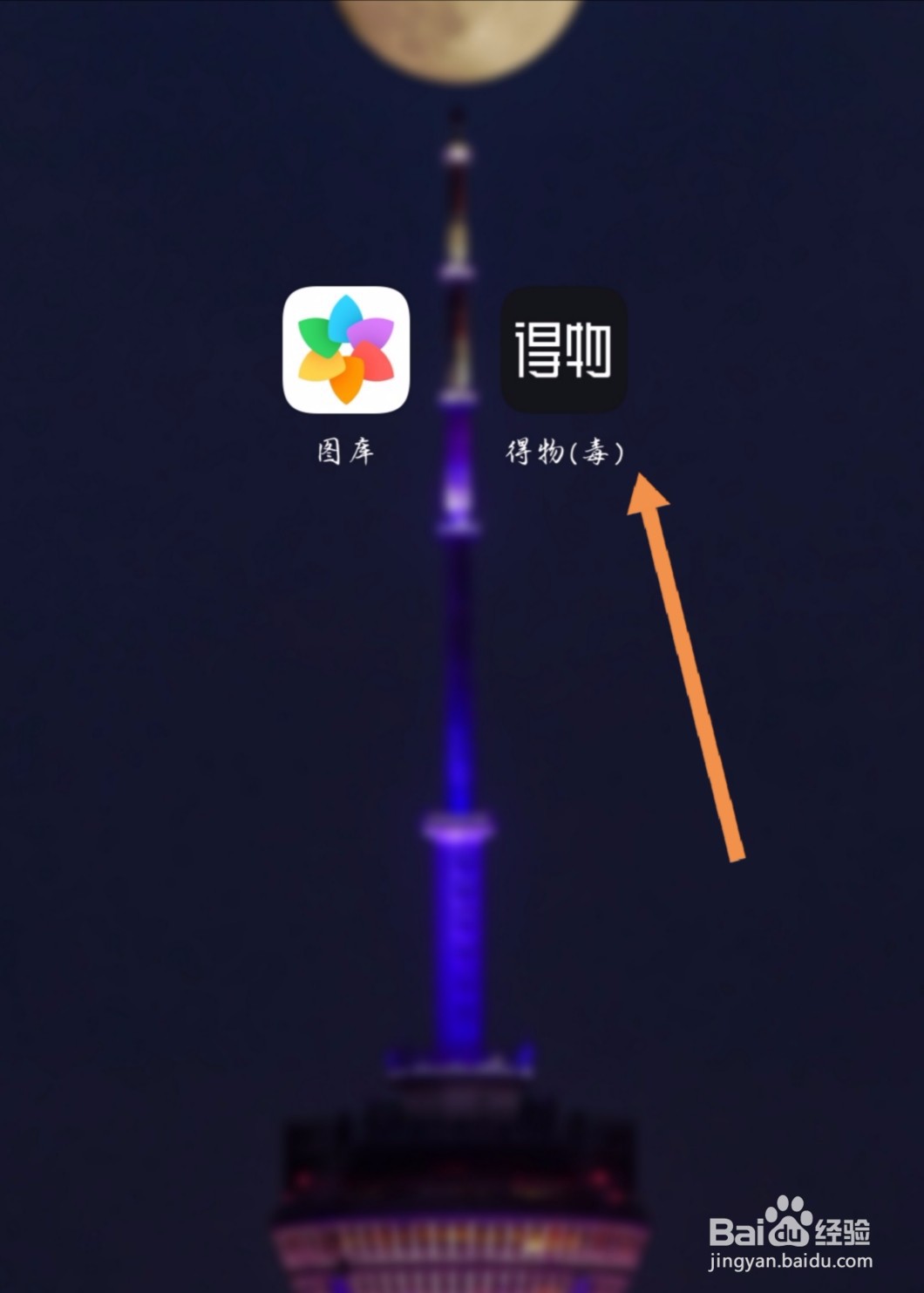 得物如何开启青少年模式限制使用部分功能