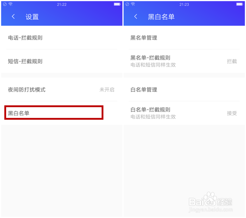 如何解决骚扰诈骗短信难题?