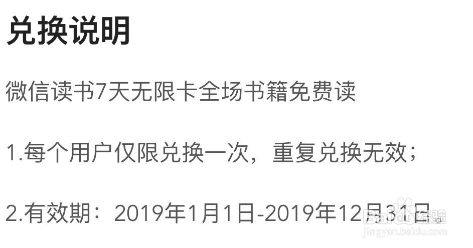 金币商城如何免费兑换微信读书7天卡