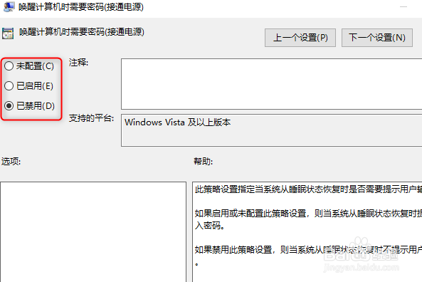 windows 10如何快速睡眠进入睡眠（三种方法）