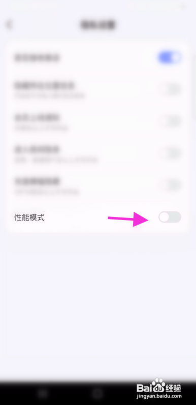 伴音星球如何开启性能模式