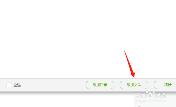 360安全卫士怎么给文件添加信任