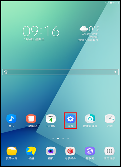 Galaxy Tab A SM-P583(6.0.1)如何开启浮窗预览功能?