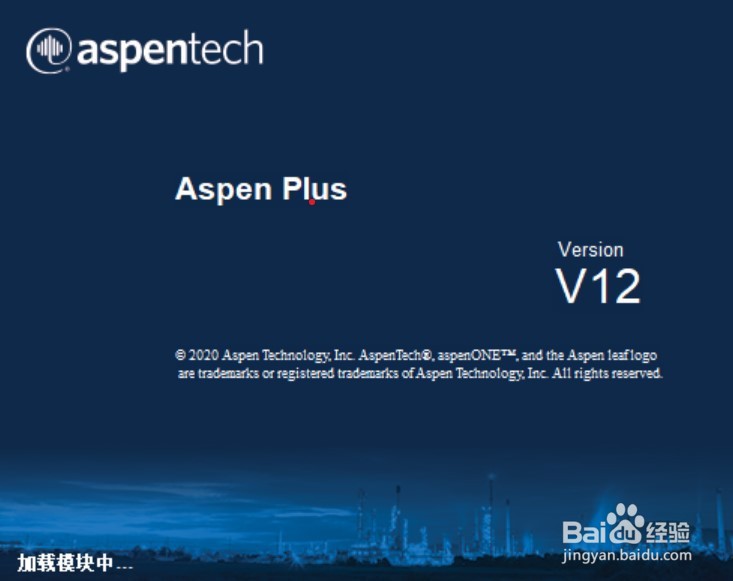 Aspen V12软件安装教程