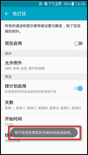 Samsung Galaxy J3 Pro SM-J3119如何使用免打扰模式?
