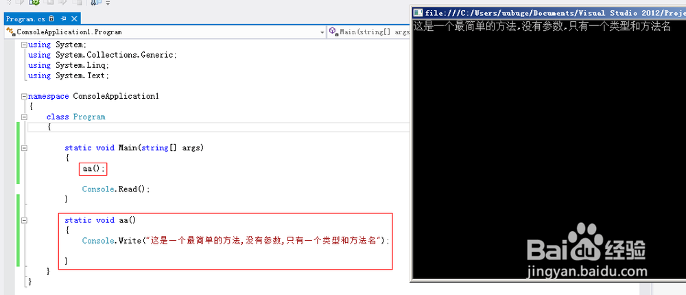 C#语言入门：[18]认识什么叫