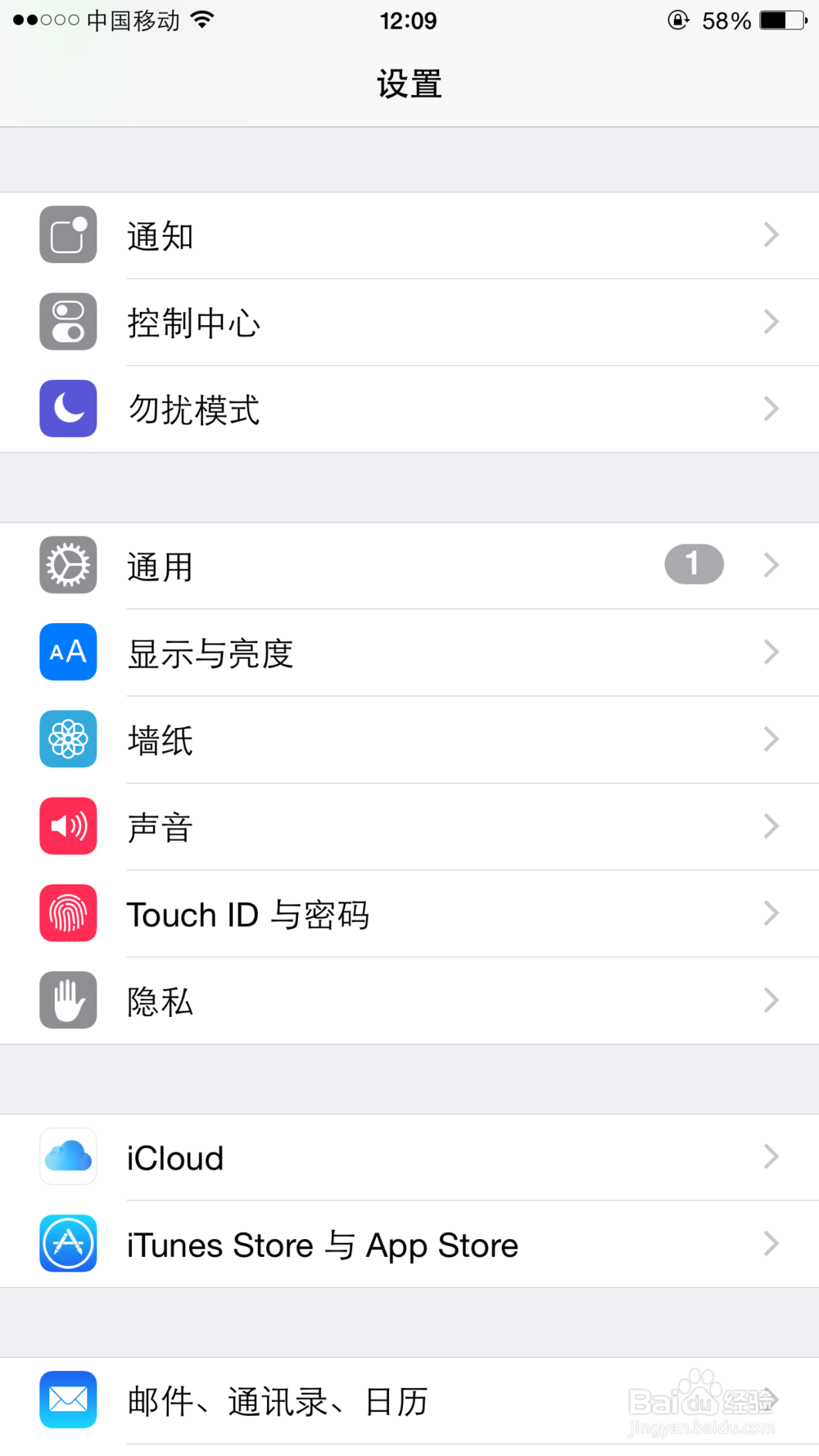 关于iphone手机屏幕上的小圆圈如何设置