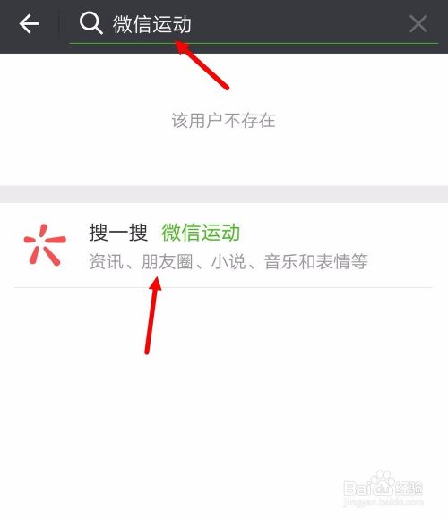 如何开启微信运动？