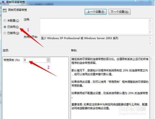 XP/WIN7网速慢？如何调！！！