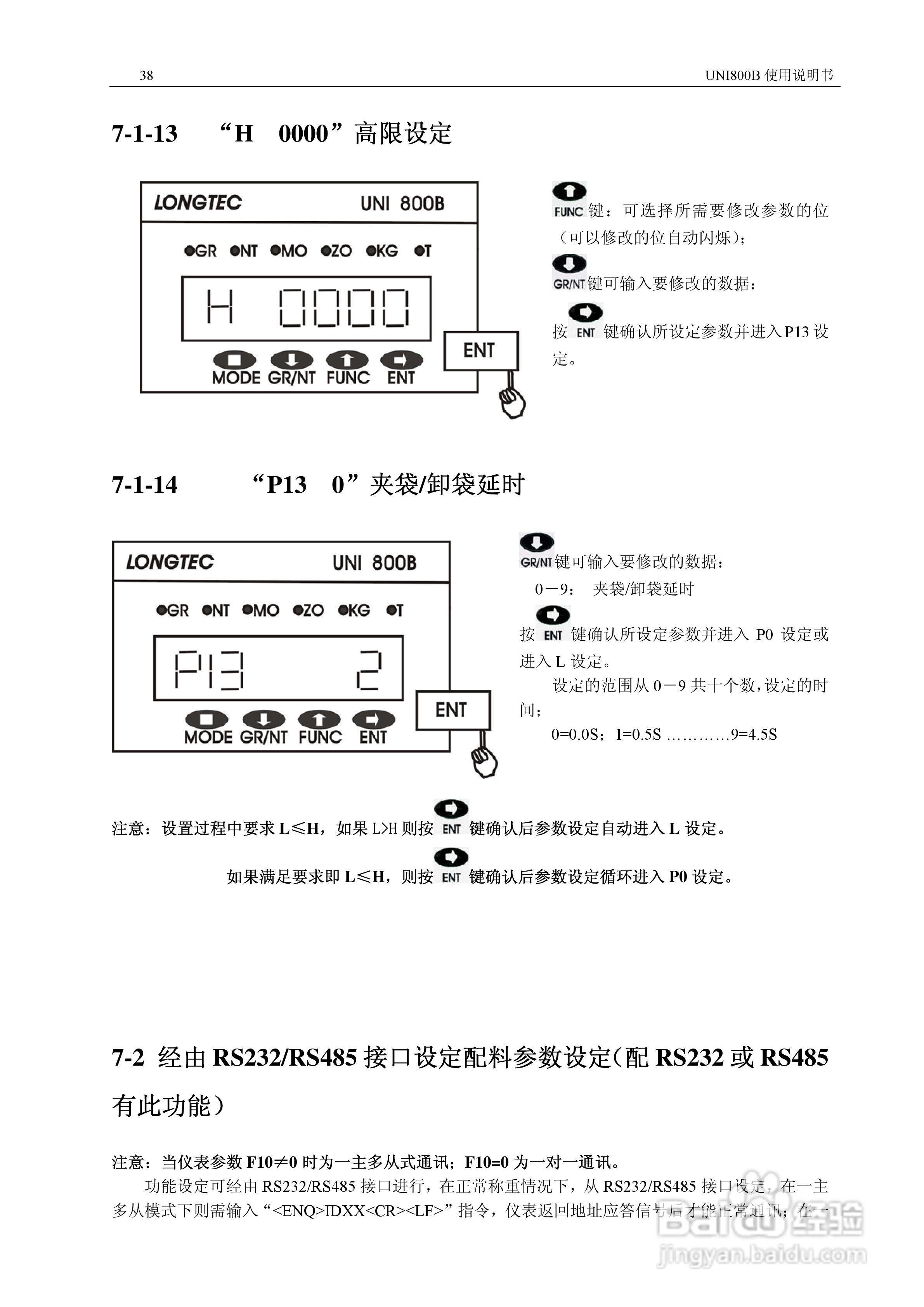 UNI 800B定量秤控制仪使用说明书:[4]