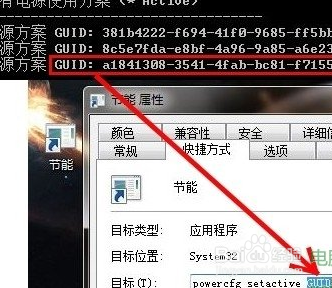 如何轻松省电 Win7电源管理切换有捷径