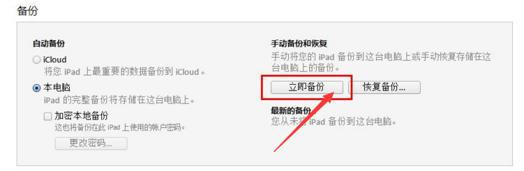 iPhone手机照片删除了怎么恢复呢