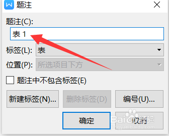 wps word如何设置题注
