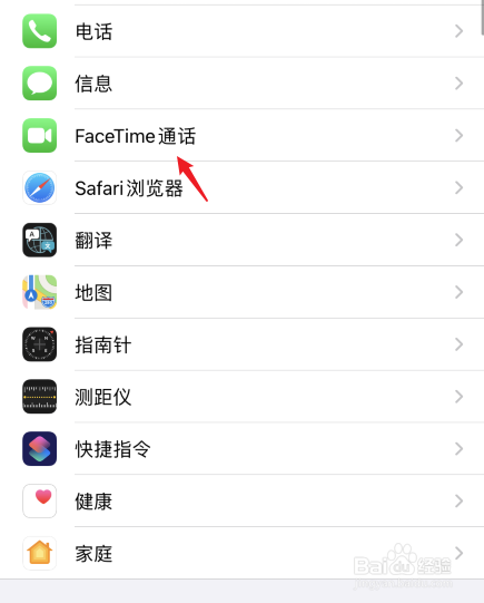 苹果手机FaceTime通话怎么开启