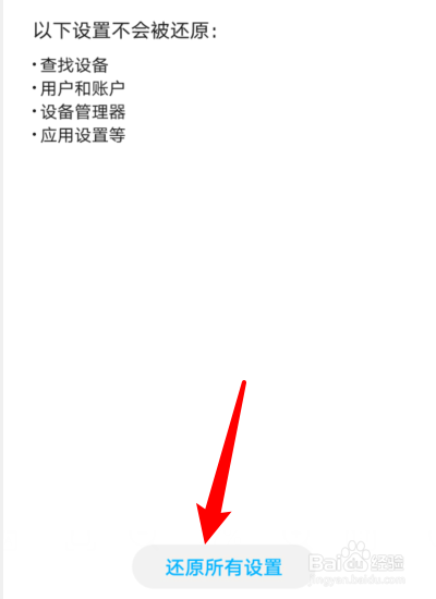 华为手机怎么恢复出厂设置