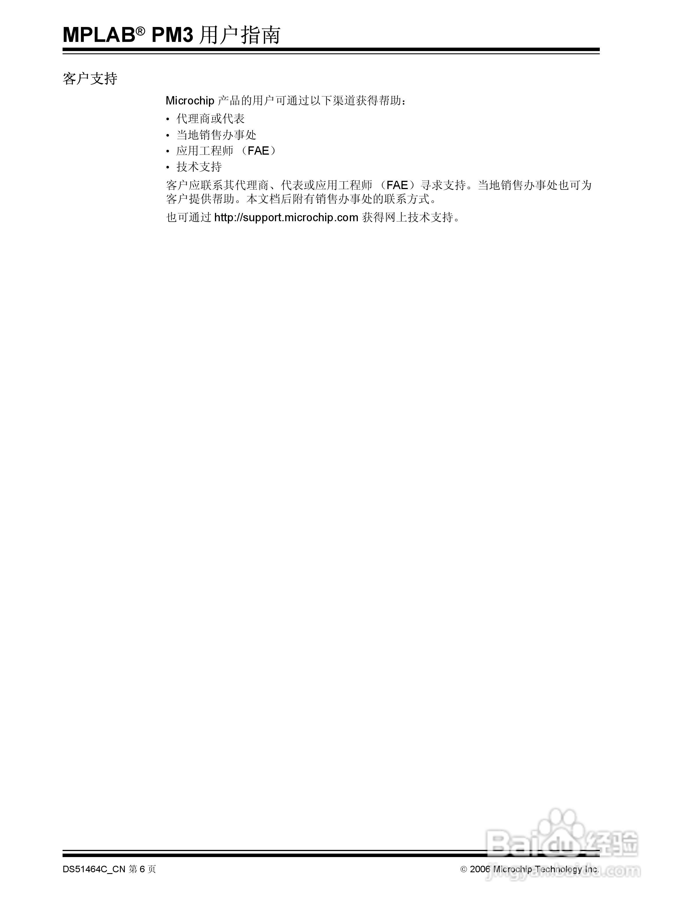 MICROCHIP MPLAB PM3脱机批量编程器说明书:[2]