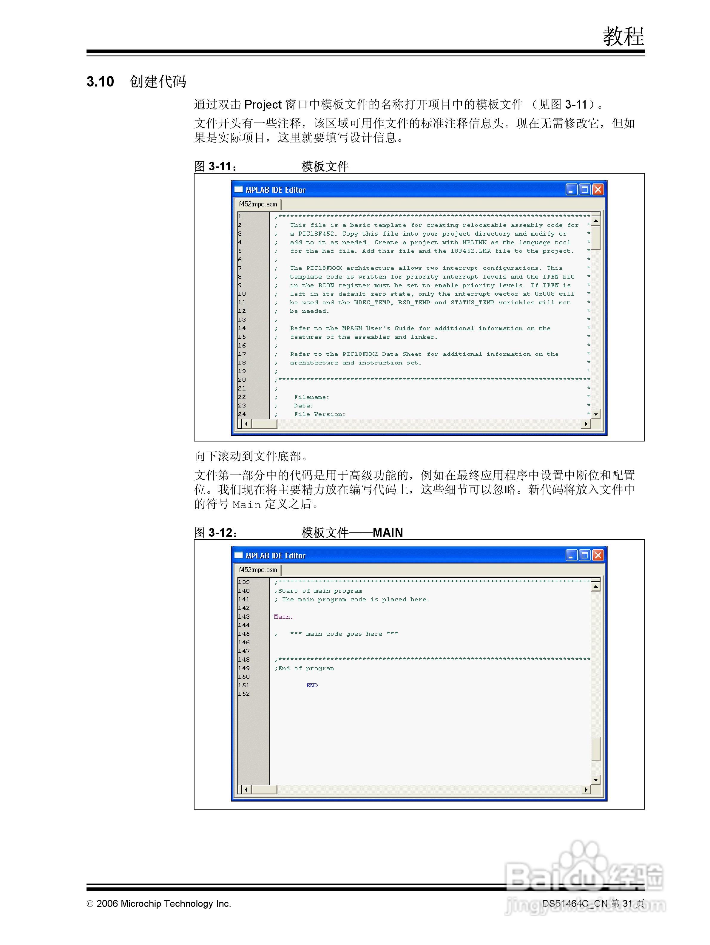 MICROCHIP MPLAB PM3脱机批量编程器说明书:[4]
