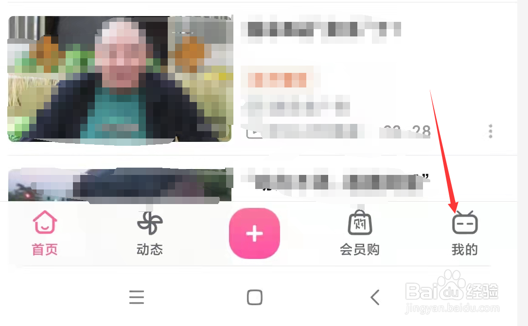 哔哩哔哩自动更新关闭方法