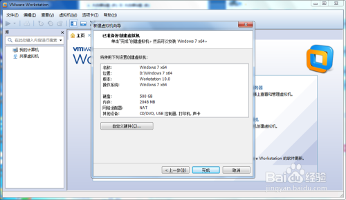VMware虚拟机安装使用及系统安装教程