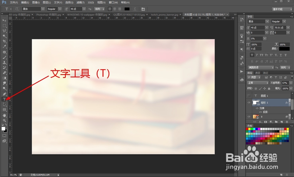 Ps文字怎么变形