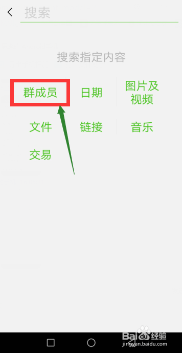 怎样查找微信群中成员的聊天记录