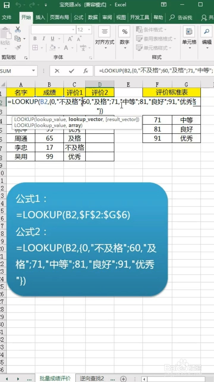 批量评价成绩的方法有什么？