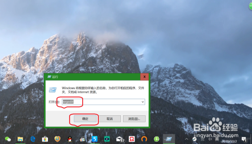 如何将Windows 10系统时间显示精确至“秒”？