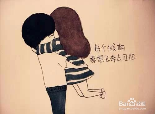 如何看一个男生是否喜欢你？