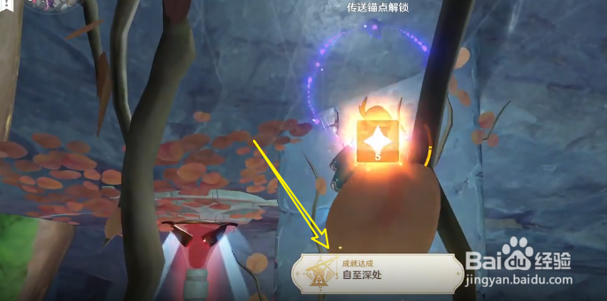 原神2.6自至深处成就怎么获得