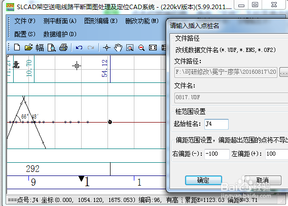 道亨软件软件org文件合并到一个文件上