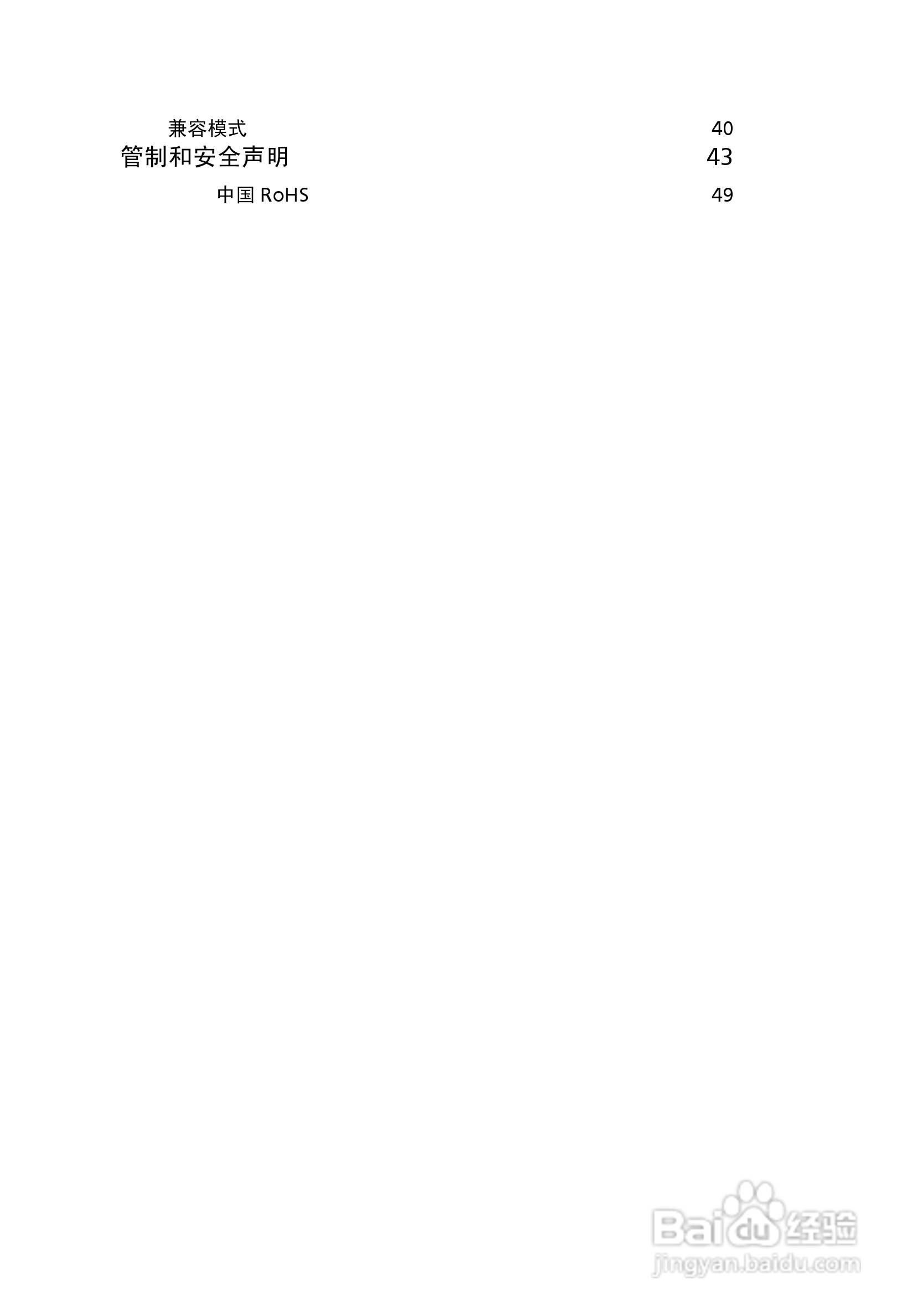 宏基D200投影机使用说明书:[1]