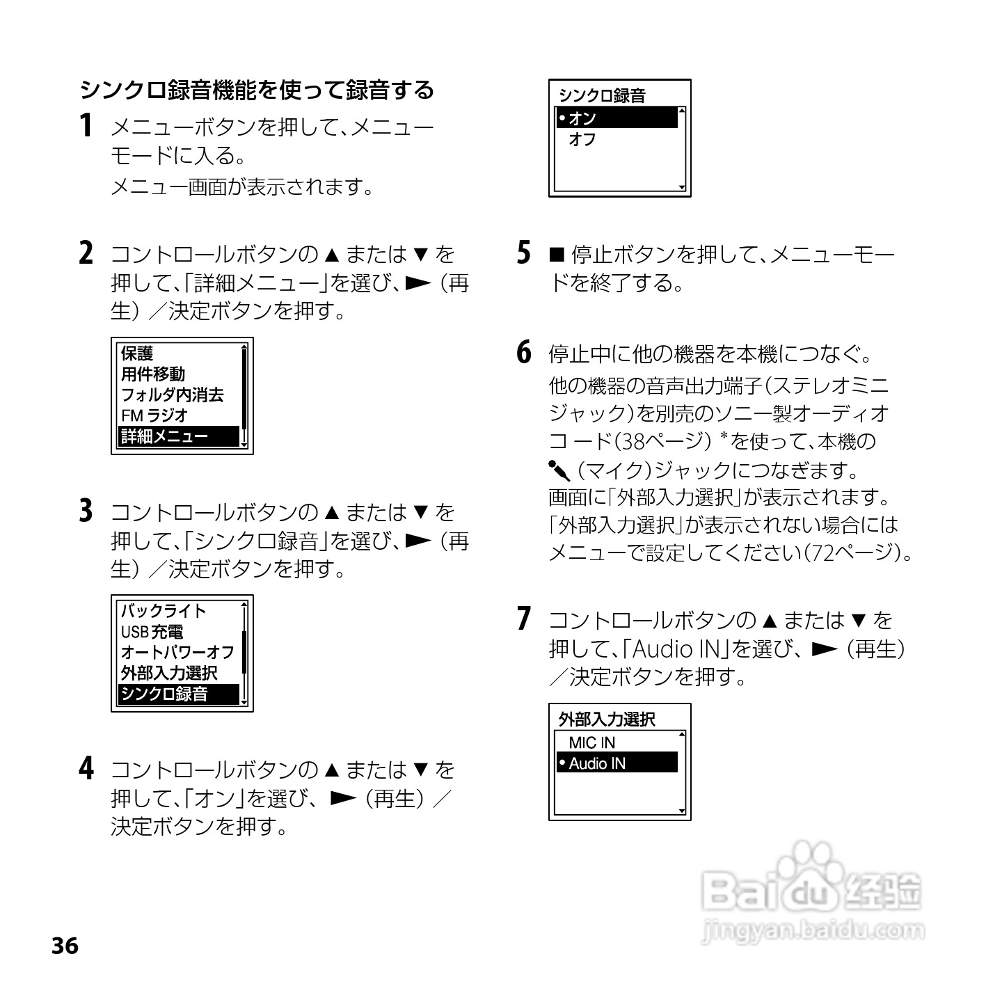 SONY ICD-UX200/UX300F/UX400F数码录音笔使用说明书:[4]
