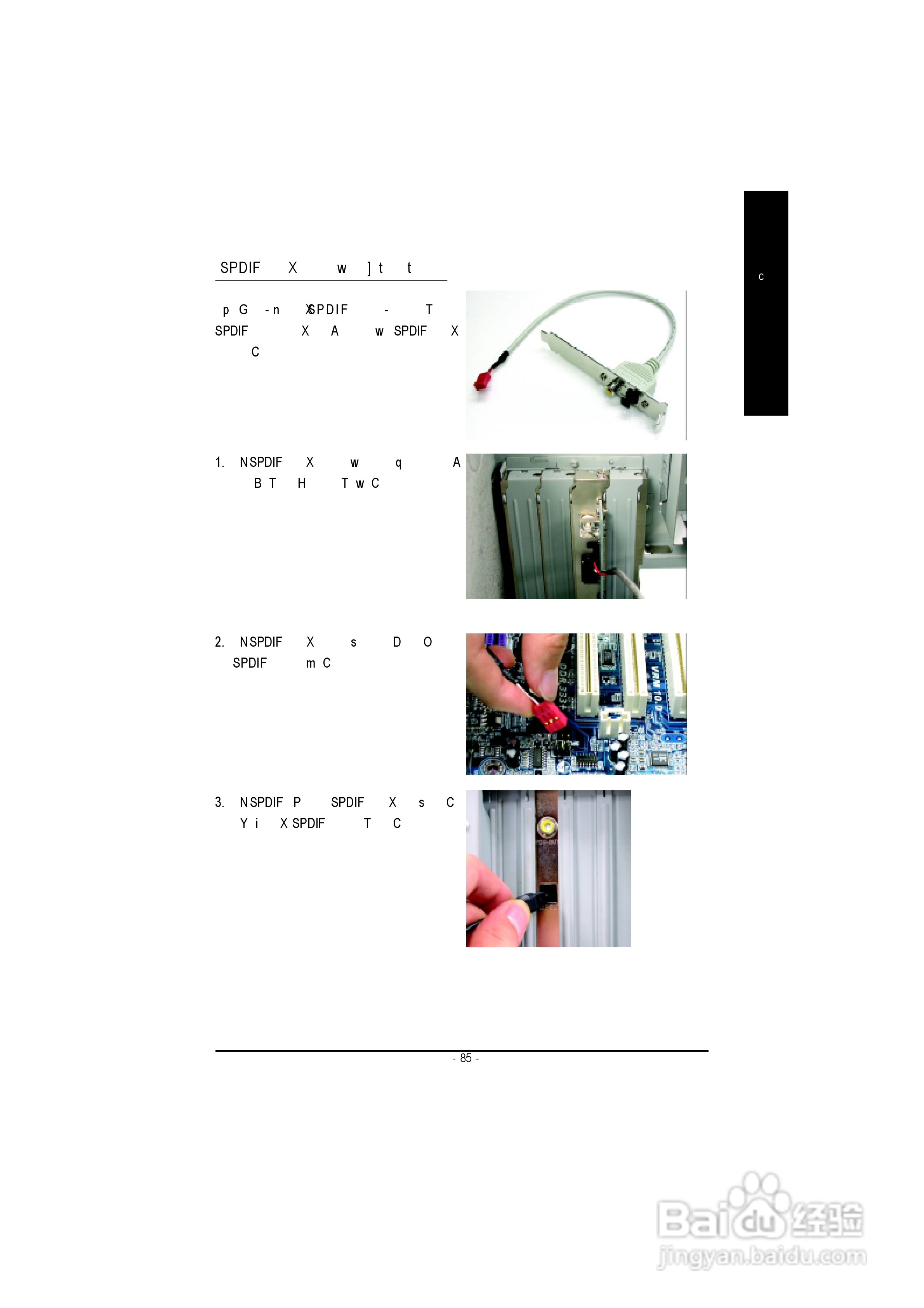 GA-8PENXP P4泰坦系列主机板中文安装使用手册:[9]
