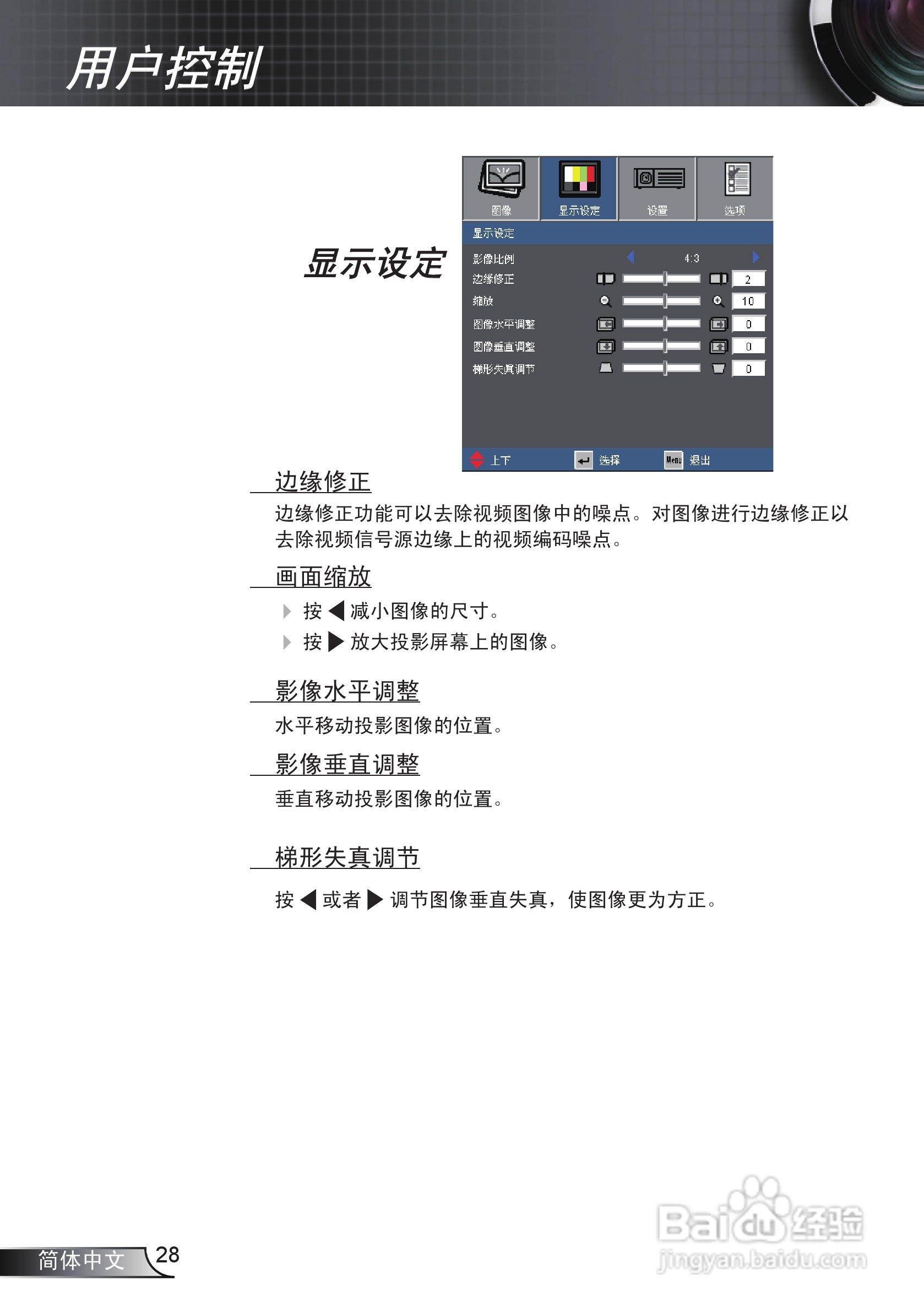 奥图码EX531投影机使用说明书:[3]