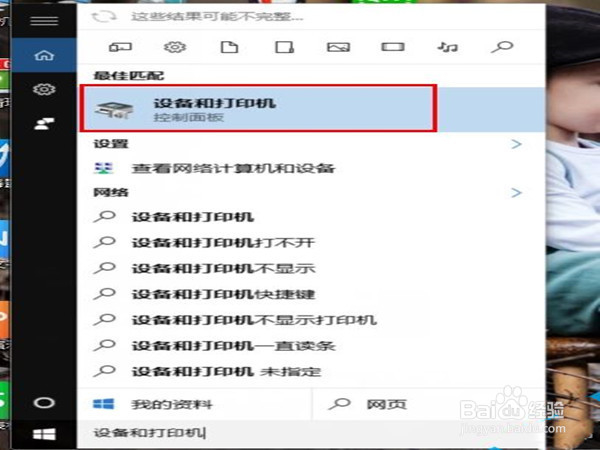 如何安装打印机驱动程序