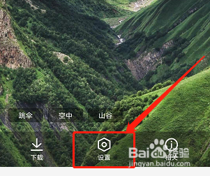 如何将手机QQ浏览器壁纸设为手机壁纸