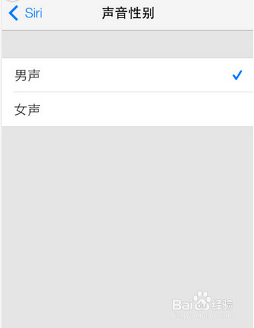 怎样把siri换男声