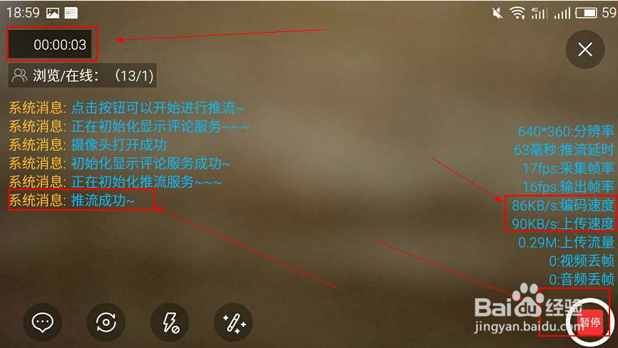 手机怎么样直播