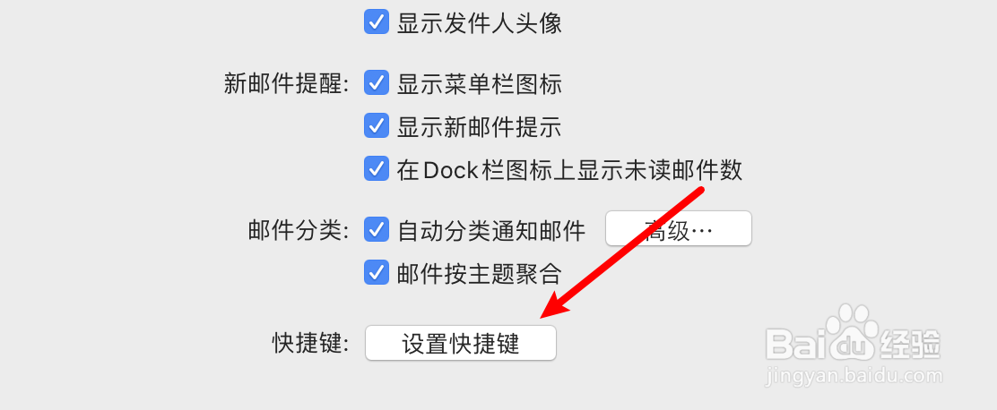 mac邮件工具Foxmail怎么设置上一帐户快捷键？