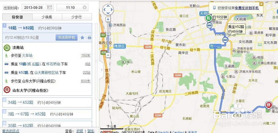 山东大学（兴隆山校区）新生报到指南