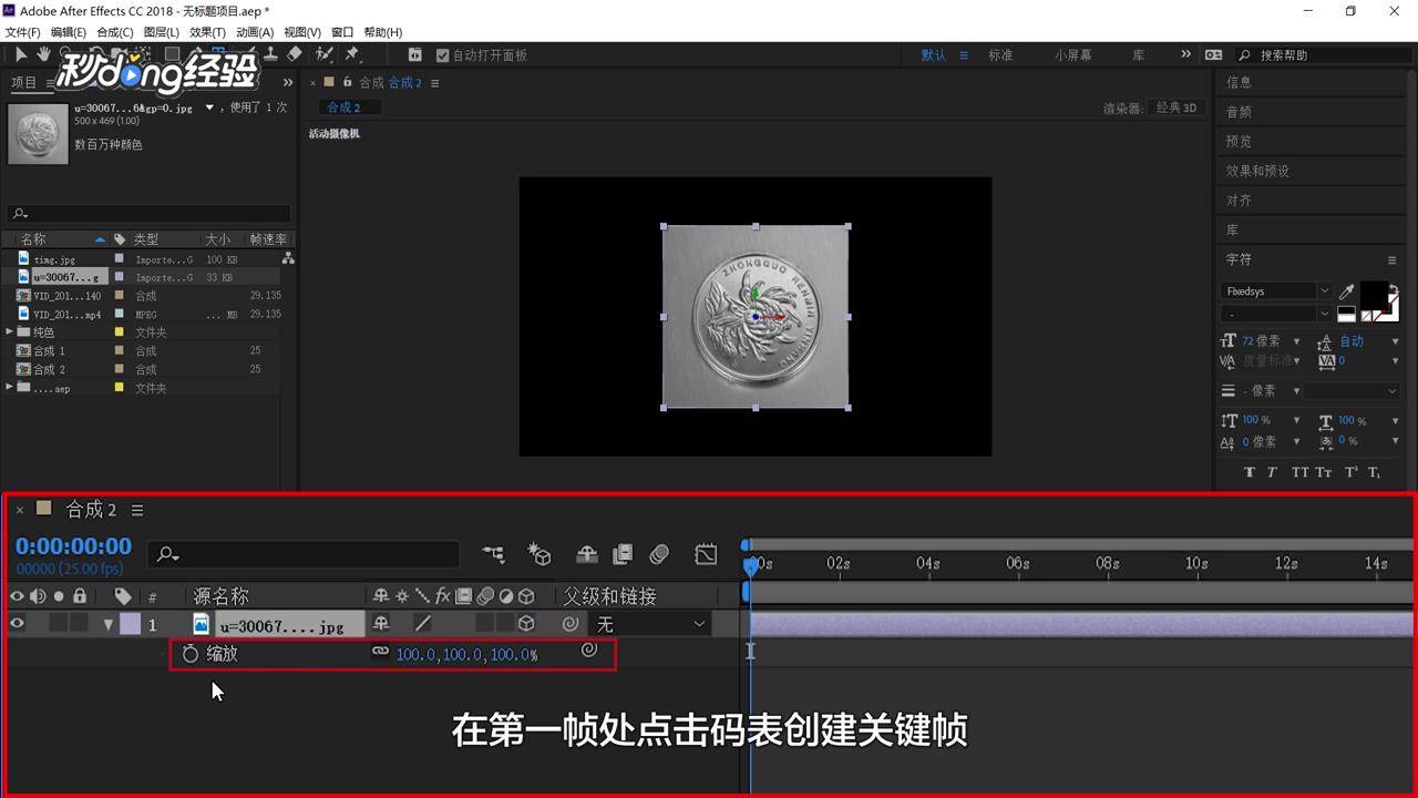 AE硬币悬浮特效怎么制作