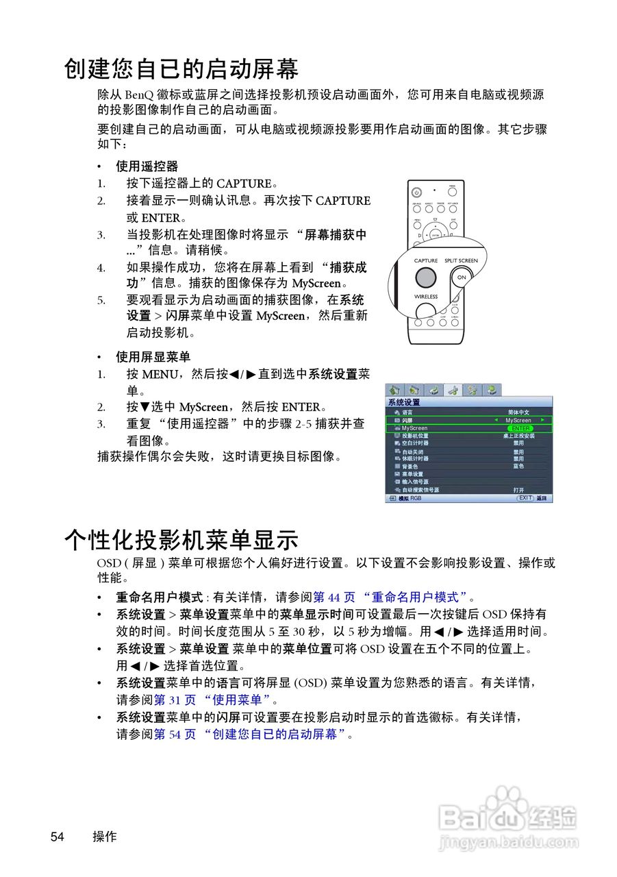 明基SP830投影机使用说明书:[6]