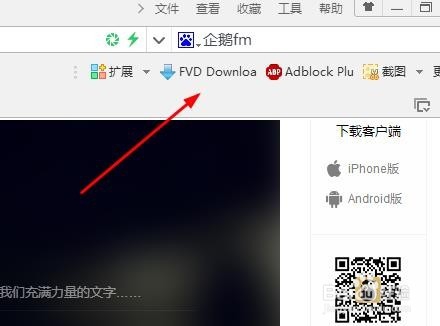 企鹅FM的音频怎么下载到电脑_企鹅fm的歌下载