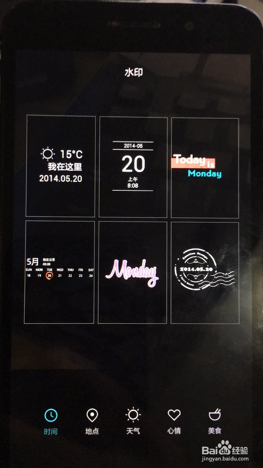 华为手机拍照后怎么显示时间地点在照片上?