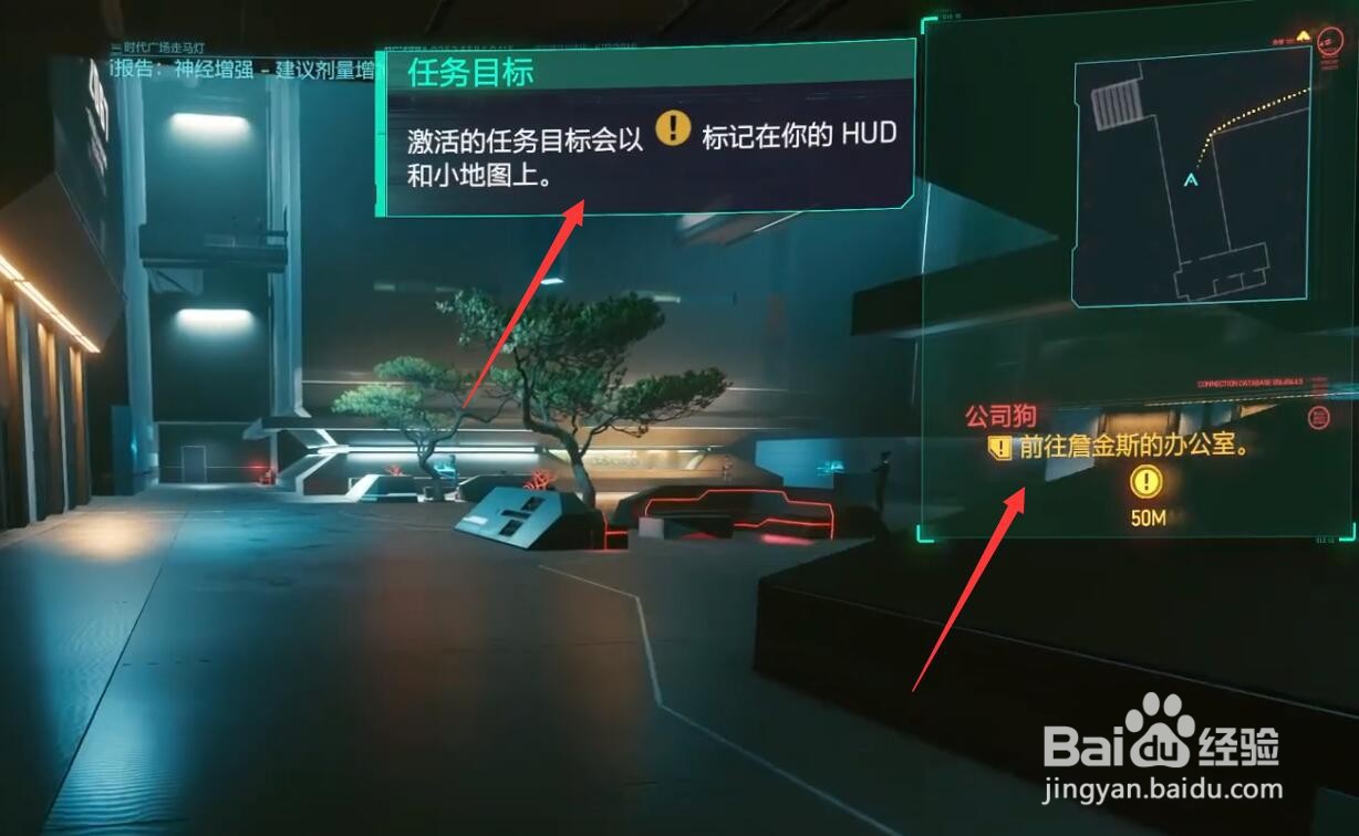 赛博朋克2077怎么开二周目