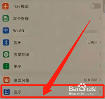 手机闪屏怎么处理
